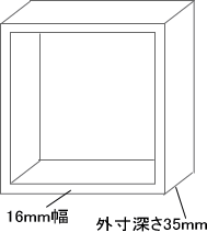 ボックスフレーム　スタイル