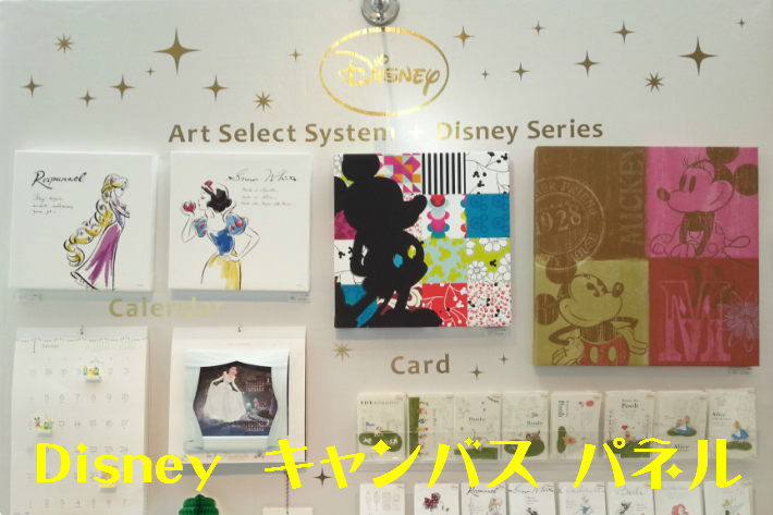 ディズニーアートパネル アリエル