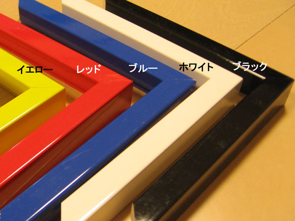 カラーフレームRF-B